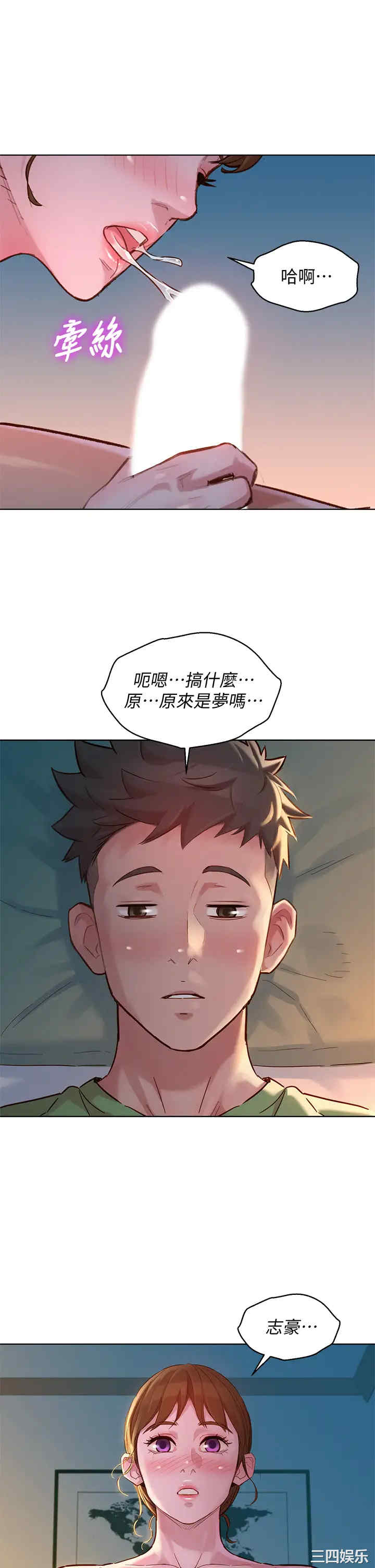 韩国漫画漂亮干姐姐韩漫_漂亮干姐姐-第146话在线免费阅读-韩国漫画-第35张图片