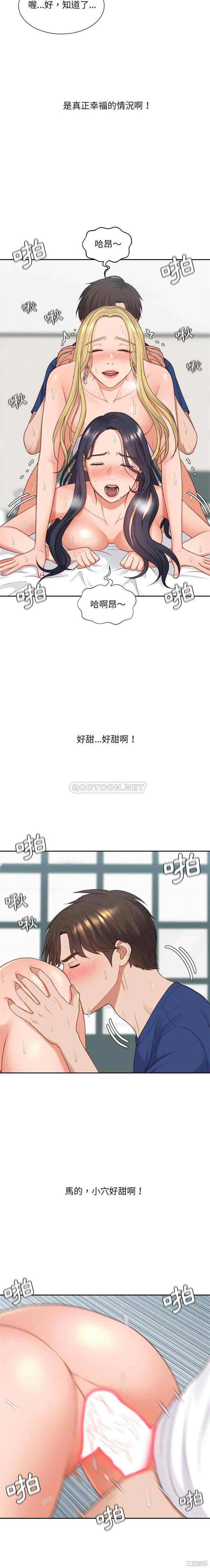 韩国漫画她的怪癖/奇奇怪怪的女友韩漫_她的怪癖/奇奇怪怪的女友-第25话在线免费阅读-韩国漫画-第19张图片