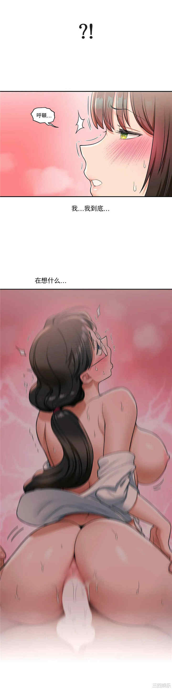 韩国漫画废弃章节韩漫_非常运动-第31话q在线免费阅读-韩国漫画-第11张图片