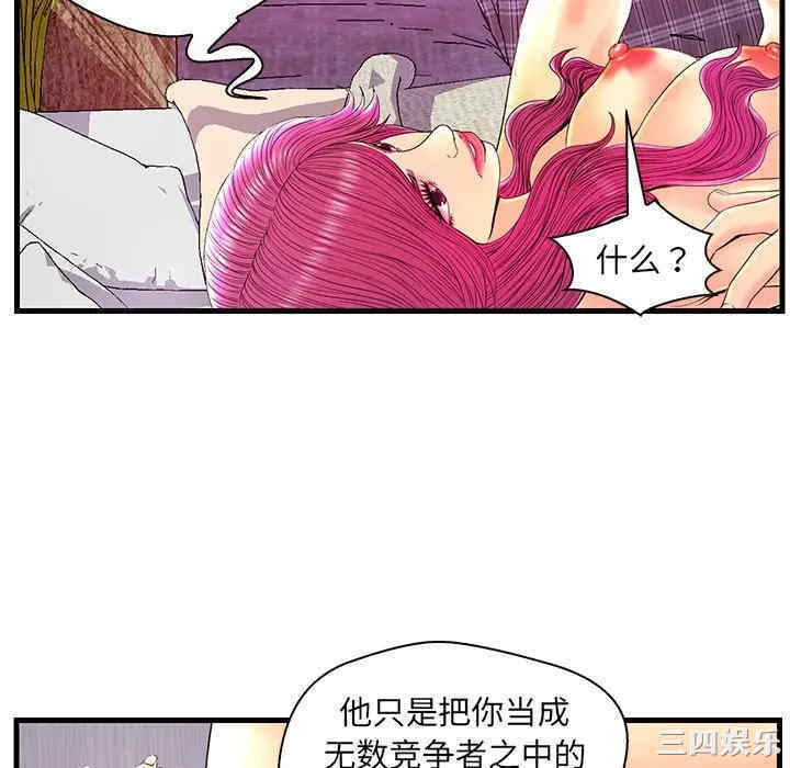 韩国漫画恋人配对韩漫_恋人配对-第23话在线免费阅读-韩国漫画-第16张图片
