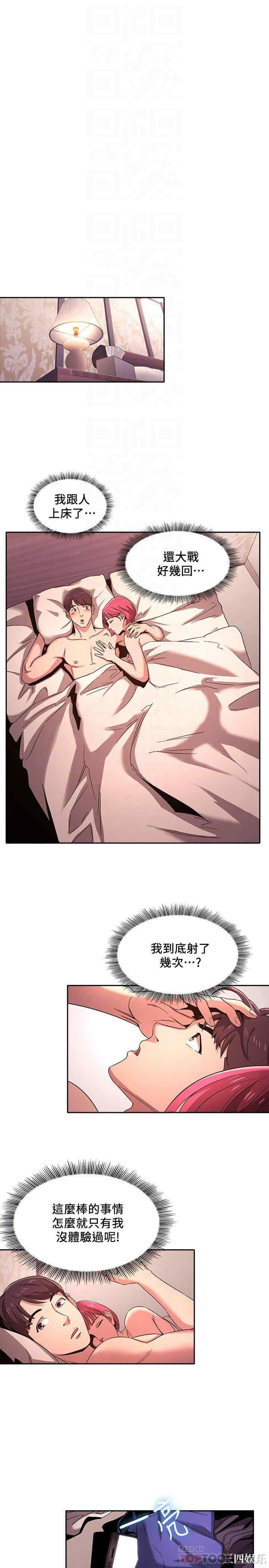 韩国漫画韩漫_朋友的妈妈-第6话在线免费阅读-韩国漫画-第6张图片