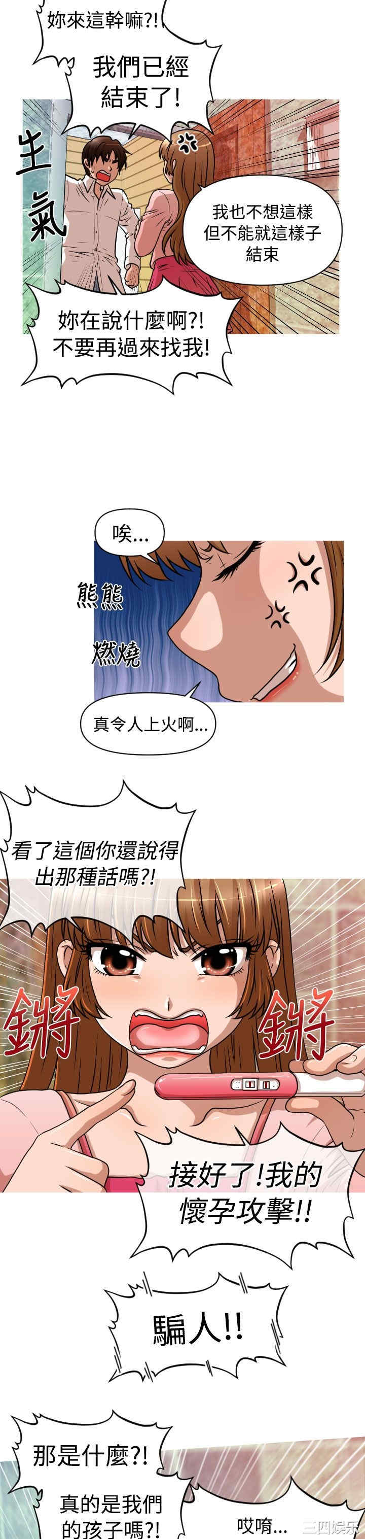 韩国漫画奇怪的超商韩漫_奇怪的超商-第28话在线免费阅读-韩国漫画-第19张图片