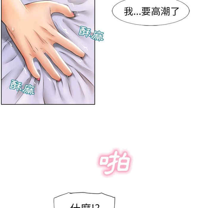 韩国漫画湿乐园韩漫_湿乐园-第77话在线免费阅读-韩国漫画-第17张图片