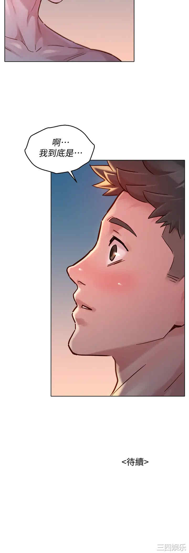 韩国漫画漂亮干姐姐韩漫_漂亮干姐姐-第146话在线免费阅读-韩国漫画-第37张图片