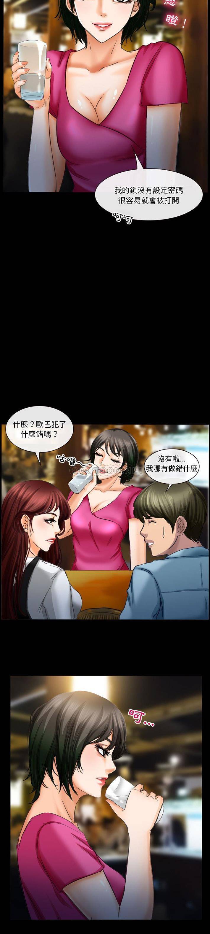 韩国漫画徘徊的心动/爱情扑朔迷离韩漫_徘徊的心动/爱情扑朔迷离-第27话在线免费阅读-韩国漫画-第4张图片