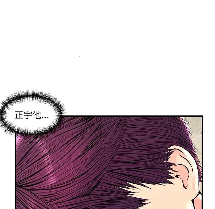 韩国漫画恋人配对韩漫_恋人配对-第23话在线免费阅读-韩国漫画-第18张图片