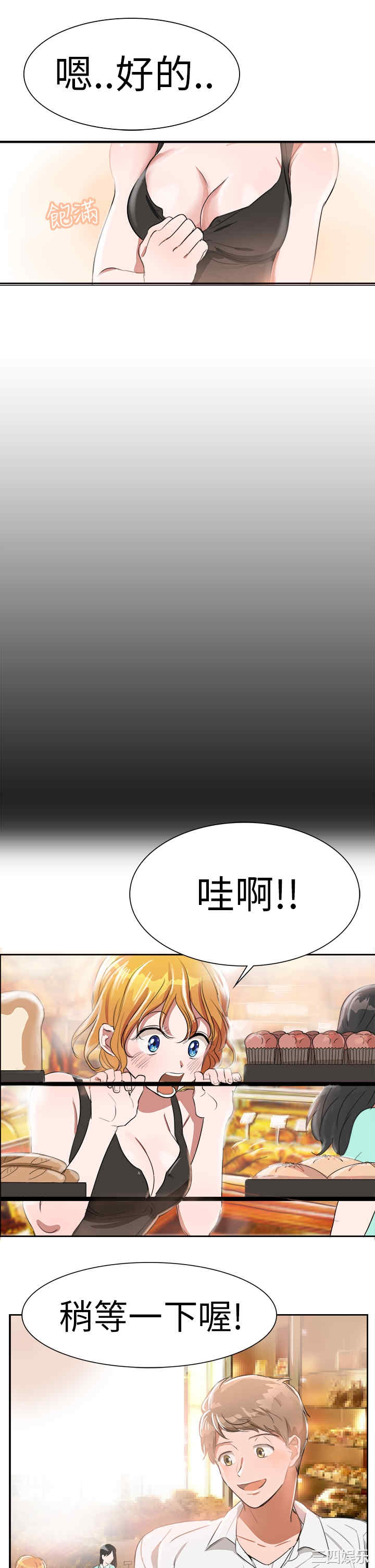 韩国漫画品尝欧爸韩漫_品尝欧爸-第3话在线免费阅读-韩国漫画-第10张图片