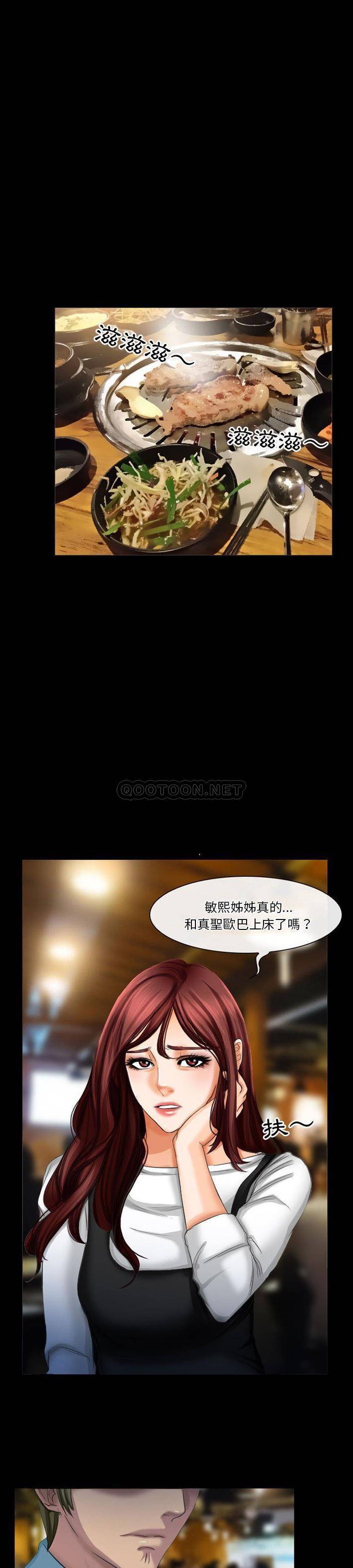 韩国漫画徘徊的心动/爱情扑朔迷离韩漫_徘徊的心动/爱情扑朔迷离-第27话在线免费阅读-韩国漫画-第5张图片