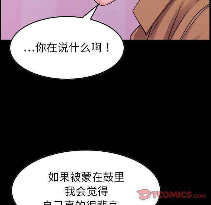 韩国漫画燃烧韩漫_燃烧-第16话在线免费阅读-韩国漫画-第66张图片