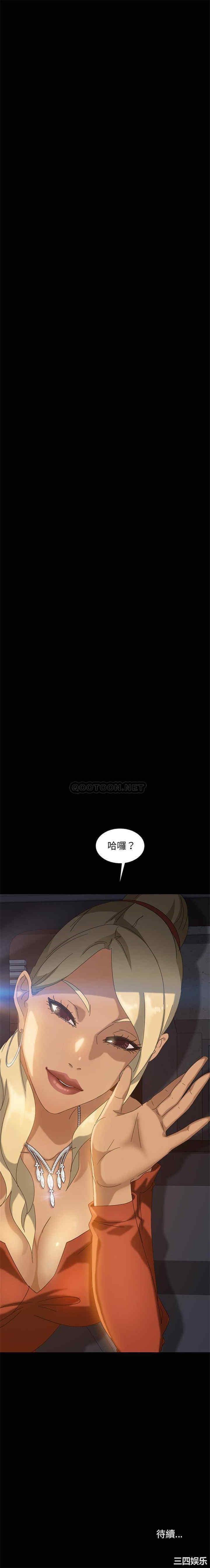 韩国漫画暴发户老金/隔壁老金韩漫_暴发户老金/隔壁老金-第23话在线免费阅读-韩国漫画-第21张图片