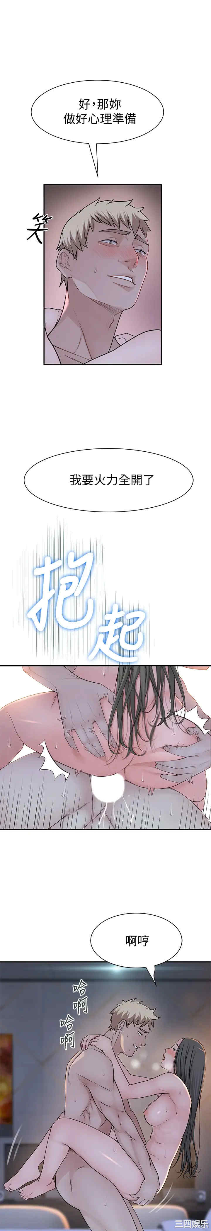 韩国漫画我们的特殊关系韩漫_我们的特殊关系-第54话在线免费阅读-韩国漫画-第15张图片