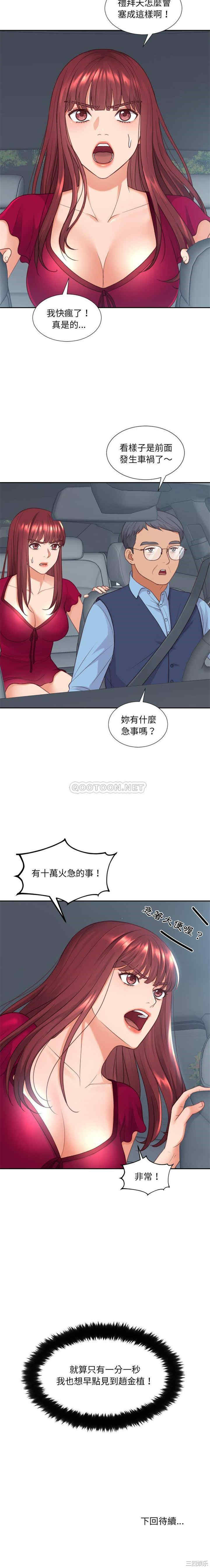 韩国漫画她的怪癖/奇奇怪怪的女友韩漫_她的怪癖/奇奇怪怪的女友-第25话在线免费阅读-韩国漫画-第21张图片