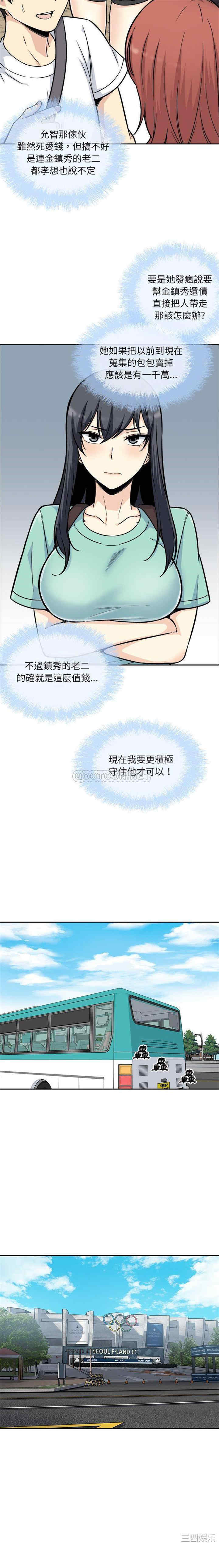 韩国漫画最惨房东并不惨韩漫_最惨房东并不惨-第53话在线免费阅读-韩国漫画-第16张图片