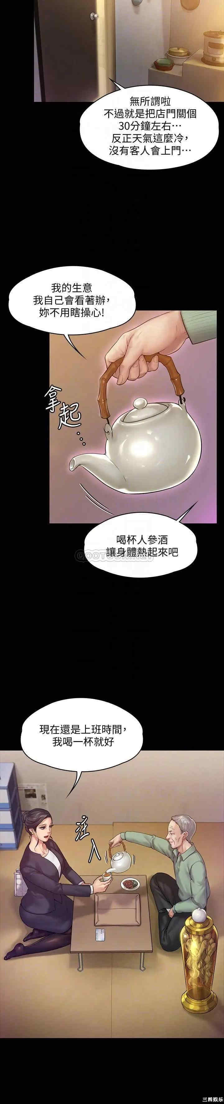 韩国漫画傀儡韩漫_傀儡-第148话在线免费阅读-韩国漫画-第12张图片