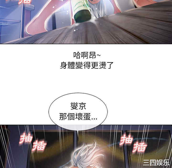 韩国漫画湿乐园韩漫_湿乐园-第58话在线免费阅读-韩国漫画-第88张图片