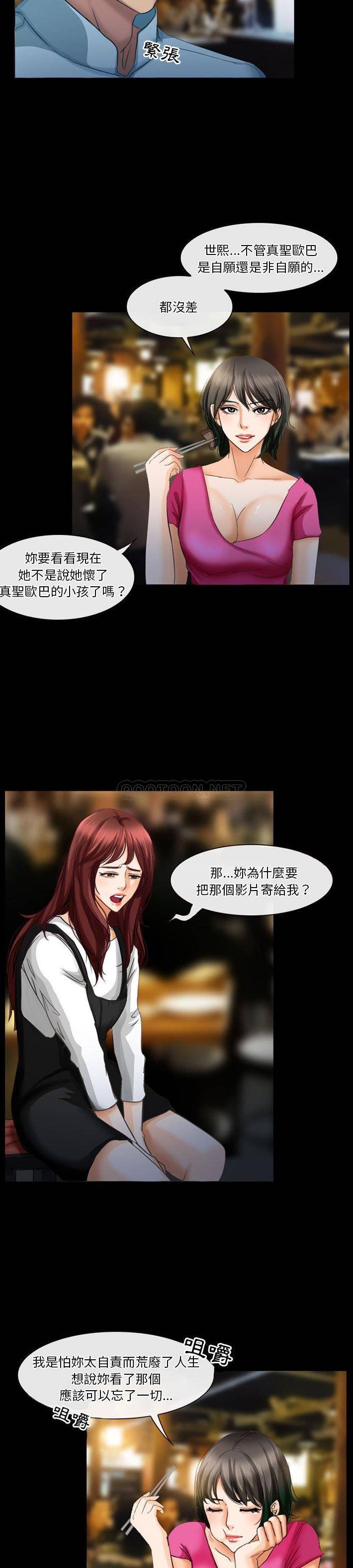 韩国漫画徘徊的心动/爱情扑朔迷离韩漫_徘徊的心动/爱情扑朔迷离-第27话在线免费阅读-韩国漫画-第6张图片