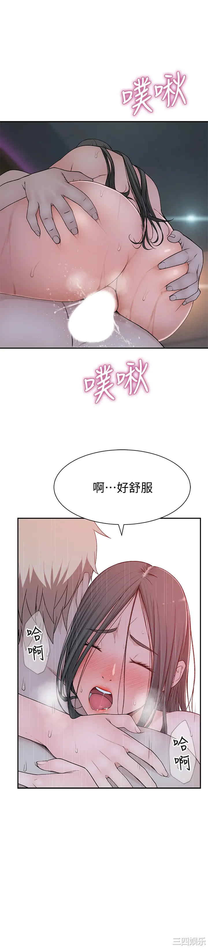 韩国漫画我们的特殊关系韩漫_我们的特殊关系-第54话在线免费阅读-韩国漫画-第17张图片