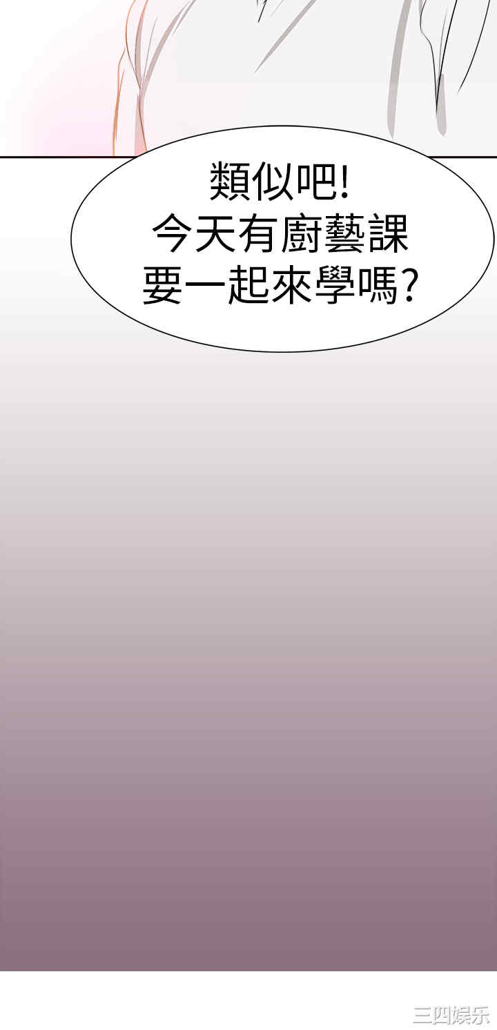 韩国漫画品尝欧爸韩漫_品尝欧爸-第3话在线免费阅读-韩国漫画-第15张图片