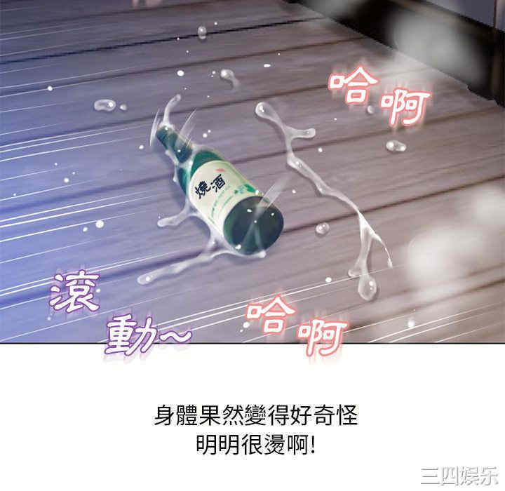 韩国漫画湿乐园韩漫_湿乐园-第58话在线免费阅读-韩国漫画-第94张图片