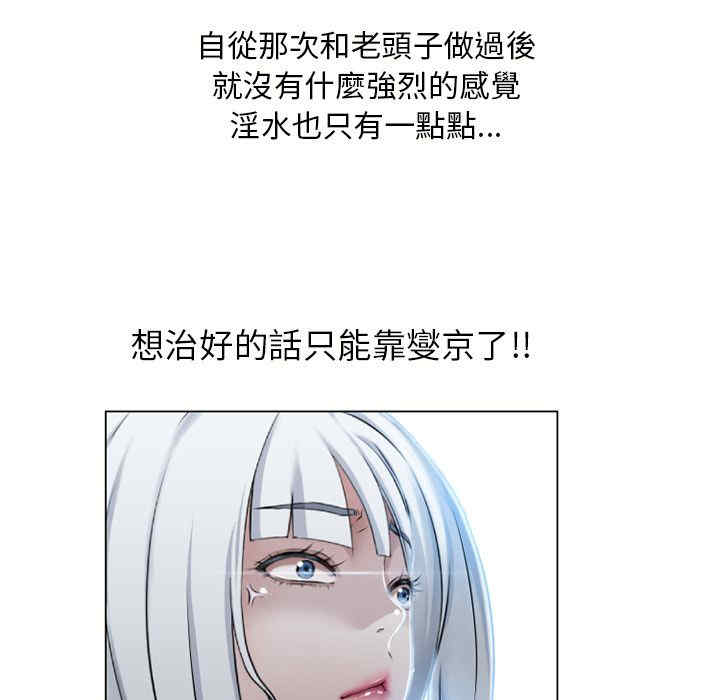 韩国漫画湿乐园韩漫_湿乐园-第58话在线免费阅读-韩国漫画-第95张图片
