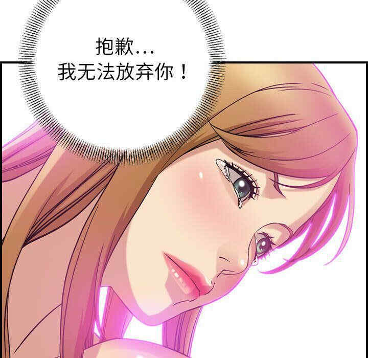 韩国漫画燃烧韩漫_燃烧-第24话在线免费阅读-韩国漫画-第120张图片