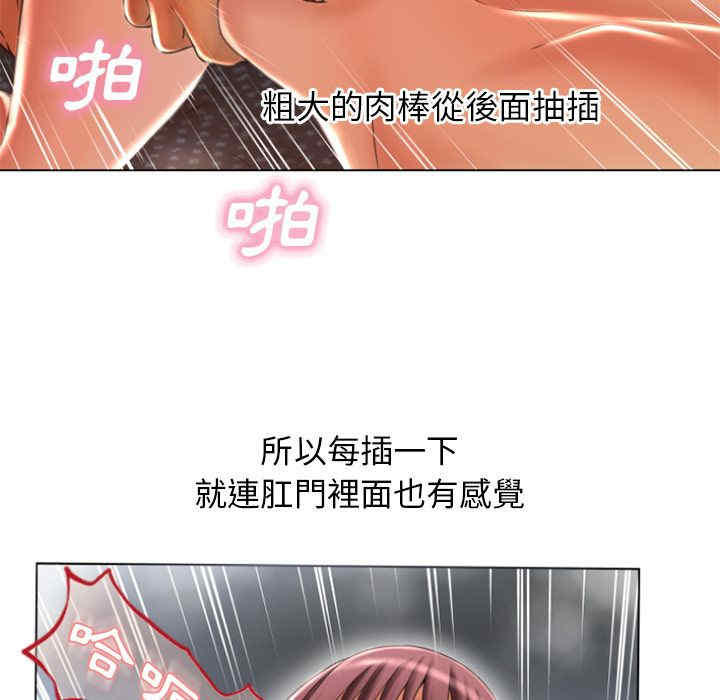 韩国漫画湿乐园韩漫_湿乐园-第77话在线免费阅读-韩国漫画-第29张图片