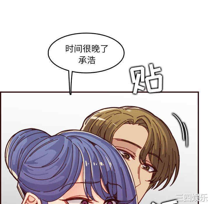 韩国漫画妈妈是女大学生韩漫_妈妈是女大学生-第68话在线免费阅读-韩国漫画-第52张图片