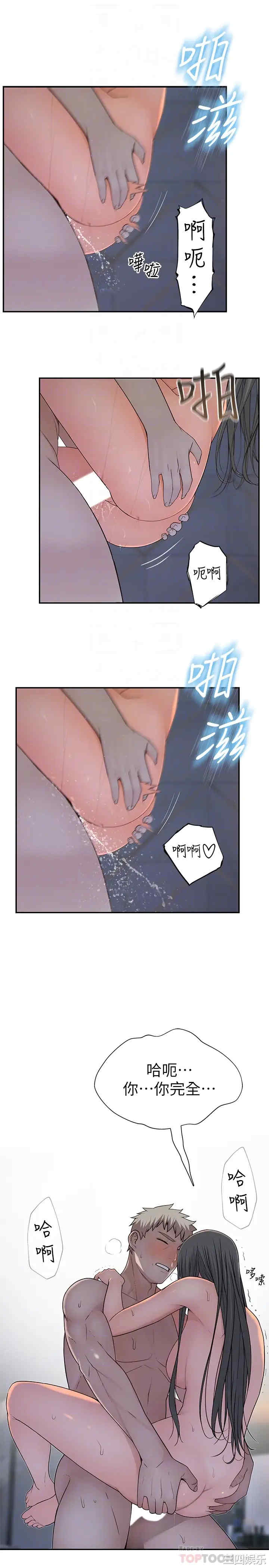 韩国漫画我们的特殊关系韩漫_我们的特殊关系-第54话在线免费阅读-韩国漫画-第18张图片