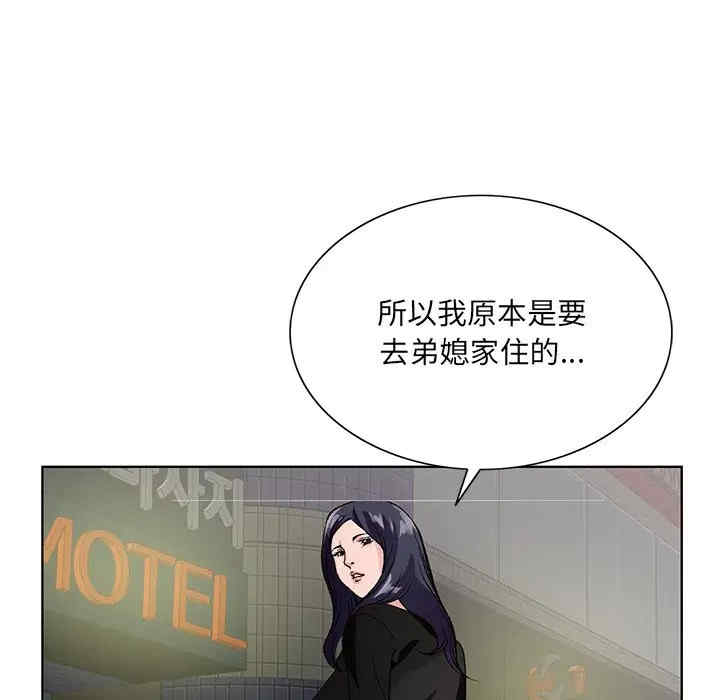 韩国漫画哥哥怀中的初恋/初恋变嫂嫂韩漫_哥哥怀中的初恋/初恋变嫂嫂-第12话在线免费阅读-韩国漫画-第33张图片