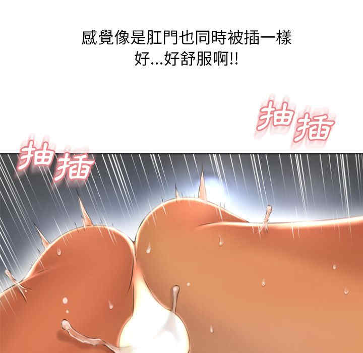 韩国漫画湿乐园韩漫_湿乐园-第77话在线免费阅读-韩国漫画-第31张图片