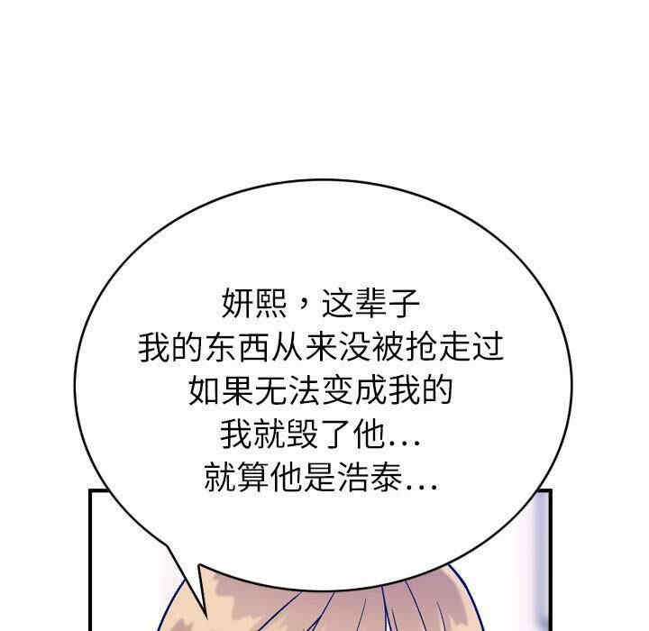 韩国漫画燃烧韩漫_燃烧-第30话在线免费阅读-韩国漫画-第41张图片