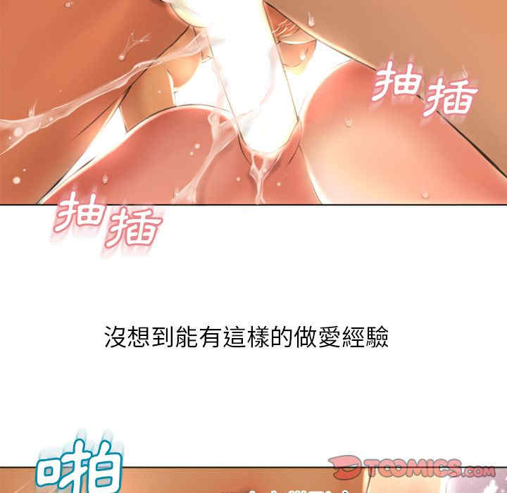韩国漫画湿乐园韩漫_湿乐园-第77话在线免费阅读-韩国漫画-第32张图片