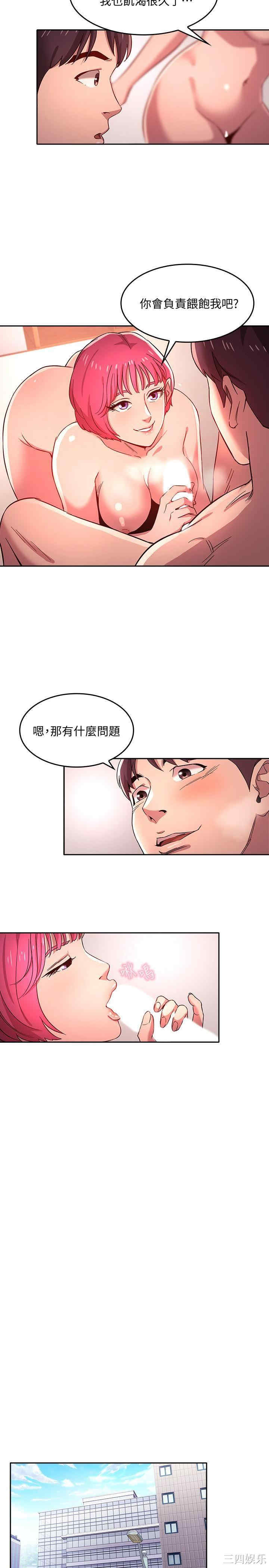 韩国漫画韩漫_朋友的妈妈-第6话在线免费阅读-韩国漫画-第11张图片
