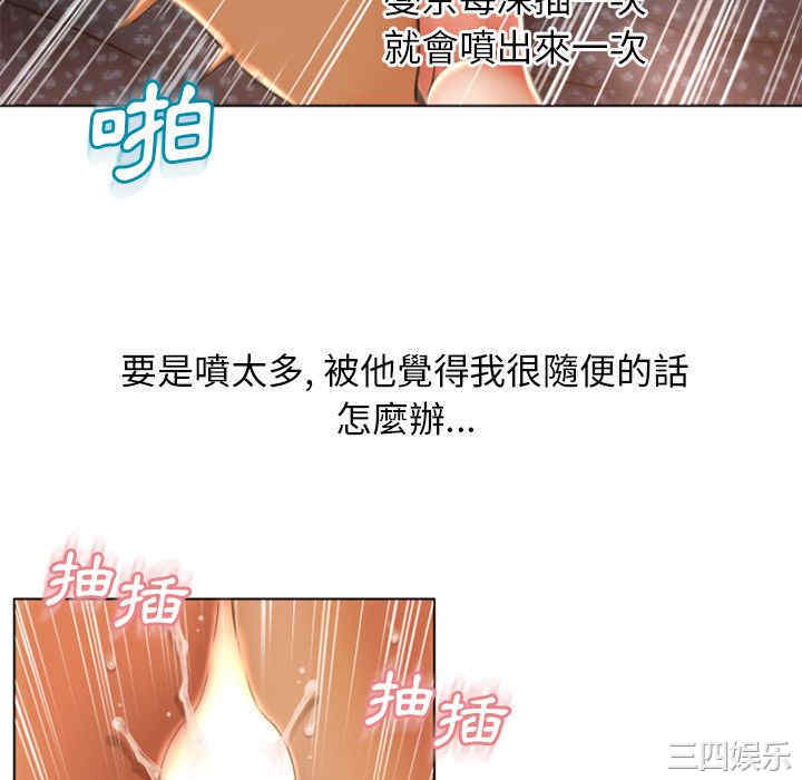 韩国漫画湿乐园韩漫_湿乐园-第77话在线免费阅读-韩国漫画-第34张图片