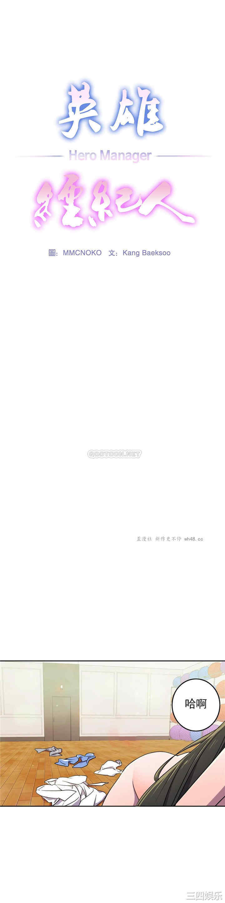 韩国漫画英雄经纪人韩漫_英雄经纪人-第25话在线免费阅读-韩国漫画-第10张图片