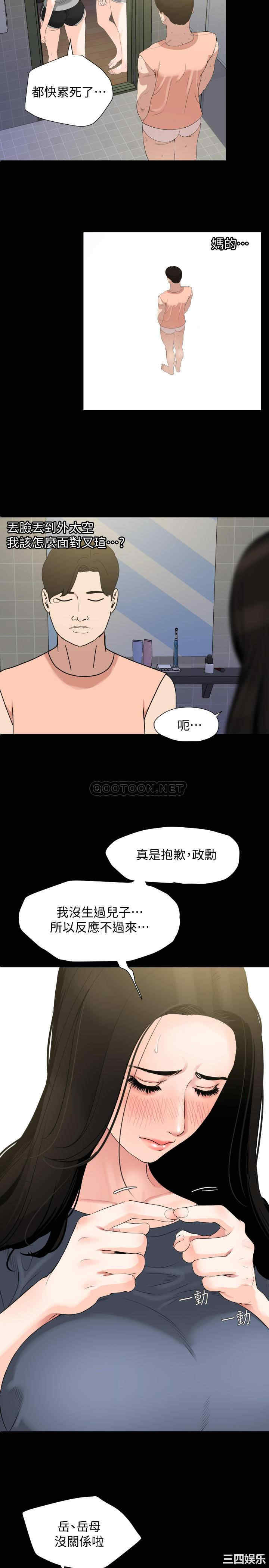 韩国漫画与岳母同屋韩漫_与岳母同屋-第7话在线免费阅读-韩国漫画-第3张图片