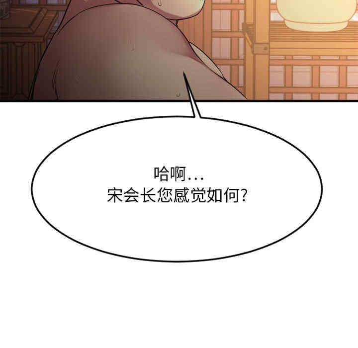 韩国漫画欲望食物链韩漫_欲望食物链-第33话在线免费阅读-韩国漫画-第63张图片