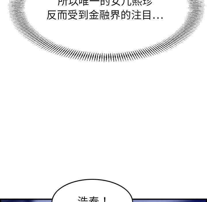韩国漫画燃烧韩漫_燃烧-第16话在线免费阅读-韩国漫画-第74张图片
