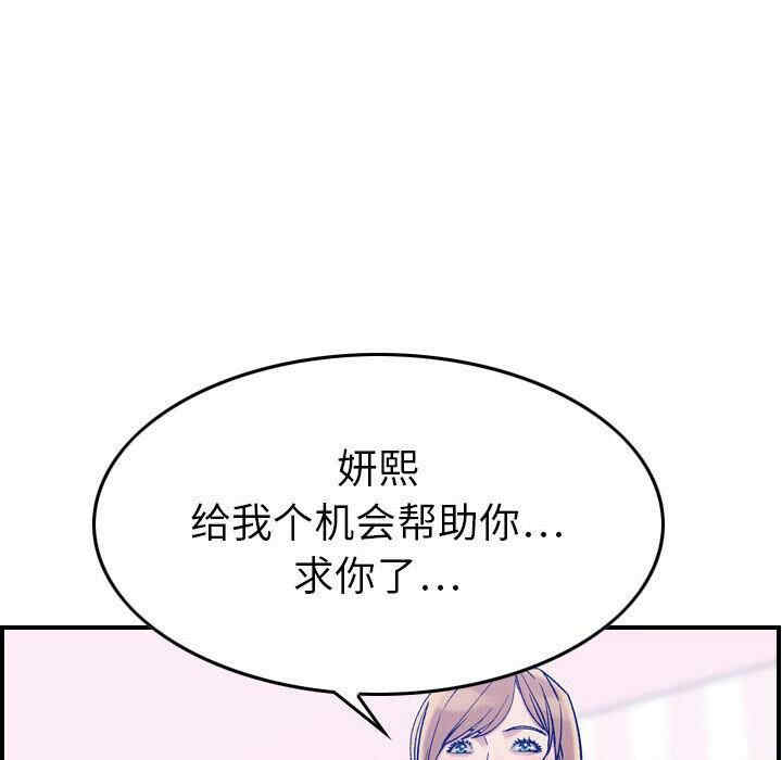 韩国漫画燃烧韩漫_燃烧-第30话在线免费阅读-韩国漫画-第48张图片