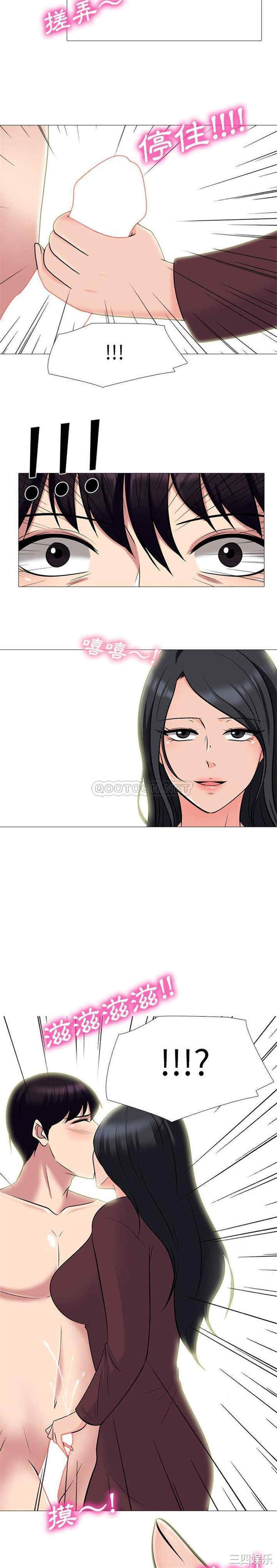 韩国漫画心机女教授韩漫_心机女教授-第70话在线免费阅读-韩国漫画-第6张图片