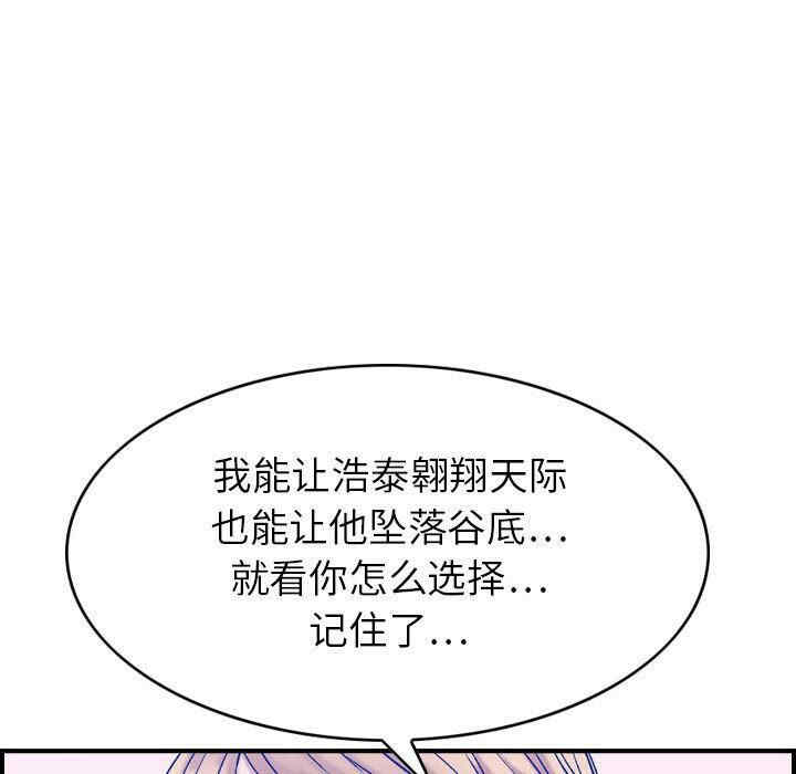 韩国漫画燃烧韩漫_燃烧-第30话在线免费阅读-韩国漫画-第50张图片