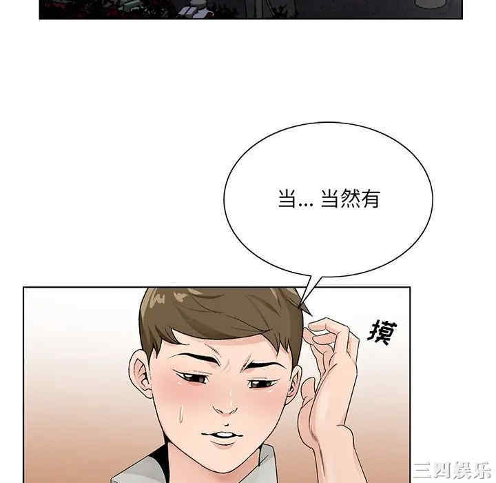 韩国漫画哥哥怀中的初恋/初恋变嫂嫂韩漫_哥哥怀中的初恋/初恋变嫂嫂-第12话在线免费阅读-韩国漫画-第40张图片