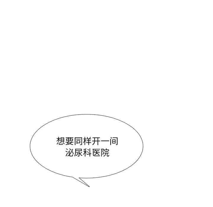 韩国漫画泌尿科俏护士韩漫_泌尿科俏护士-第25话在线免费阅读-韩国漫画-第9张图片