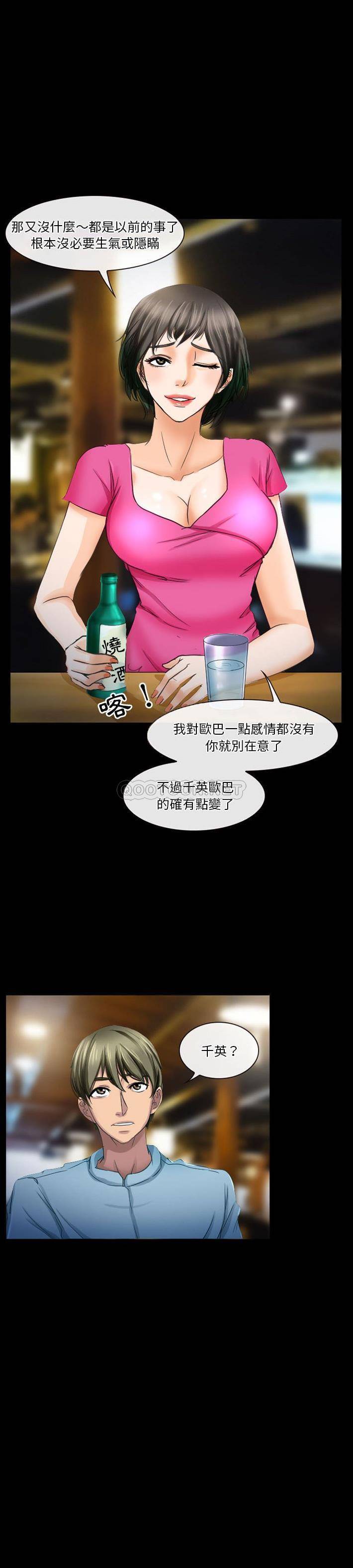 韩国漫画徘徊的心动/爱情扑朔迷离韩漫_徘徊的心动/爱情扑朔迷离-第27话在线免费阅读-韩国漫画-第9张图片