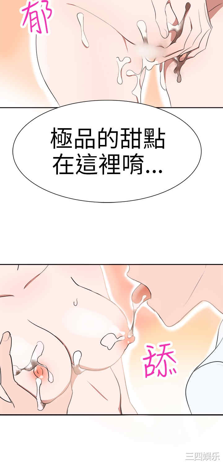 韩国漫画品尝欧爸韩漫_品尝欧爸-第3话在线免费阅读-韩国漫画-第21张图片