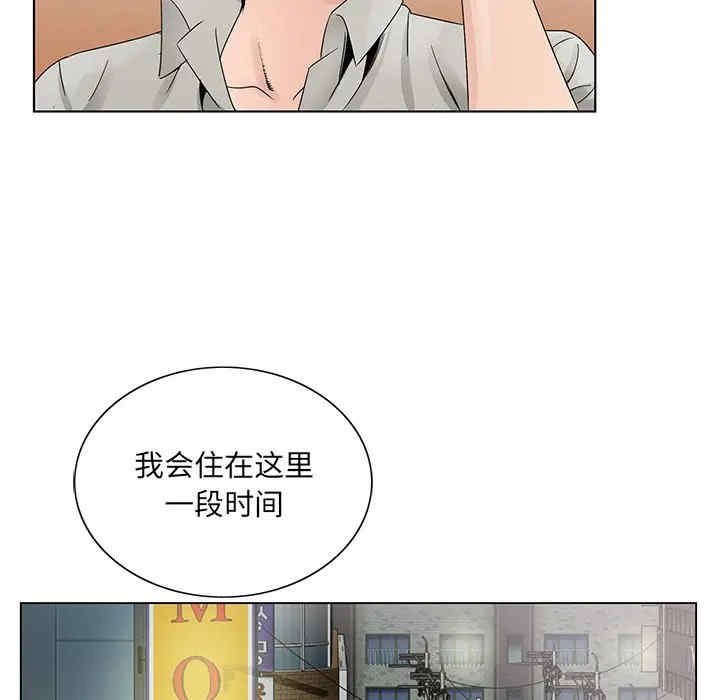 韩国漫画哥哥怀中的初恋/初恋变嫂嫂韩漫_哥哥怀中的初恋/初恋变嫂嫂-第12话在线免费阅读-韩国漫画-第41张图片