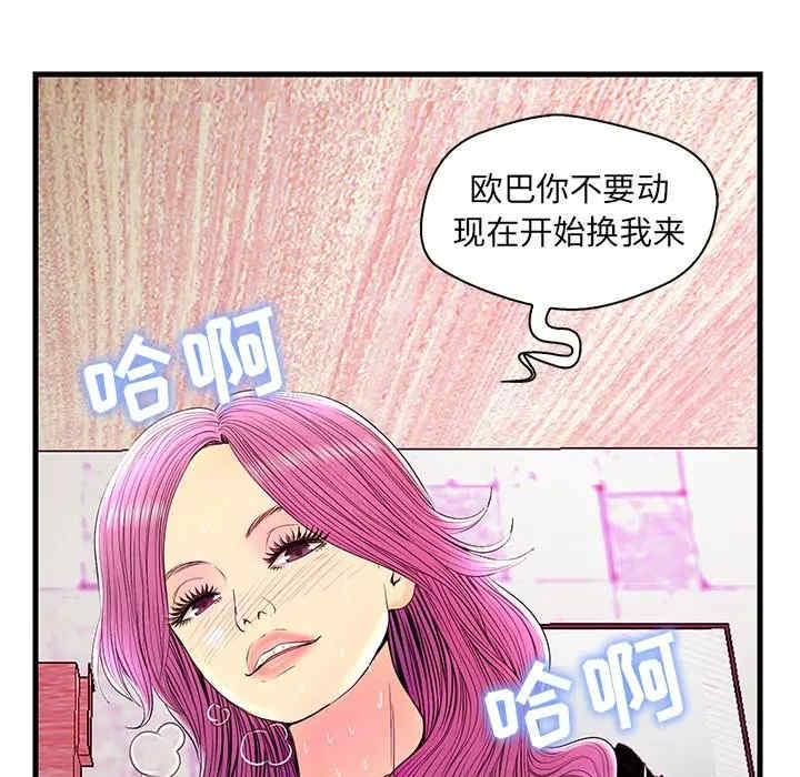 韩国漫画恋人配对韩漫_恋人配对-第23话在线免费阅读-韩国漫画-第31张图片