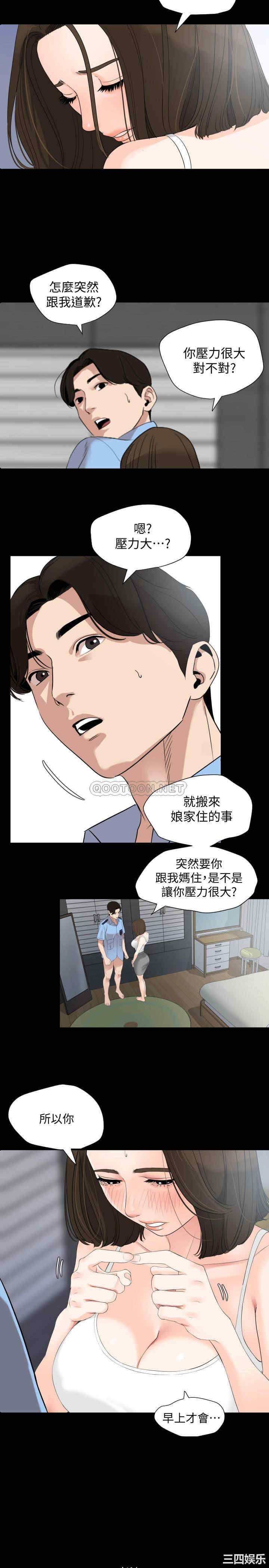 韩国漫画与岳母同屋韩漫_与岳母同屋-第7话在线免费阅读-韩国漫画-第7张图片