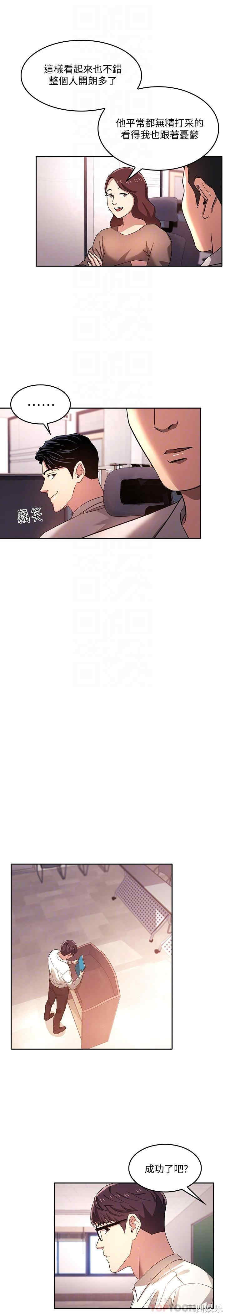 韩国漫画韩漫_朋友的妈妈-第6话在线免费阅读-韩国漫画-第14张图片