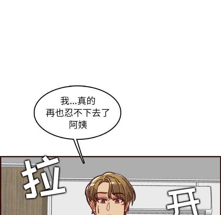 韩国漫画妈妈是女大学生韩漫_妈妈是女大学生-第68话在线免费阅读-韩国漫画-第59张图片